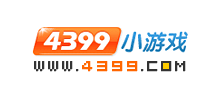 4399小游戏