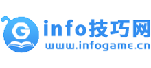 info 技巧网