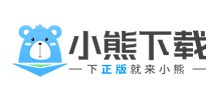 小熊下载