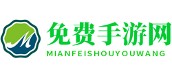 免费手游网