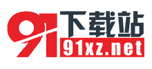 91下载站