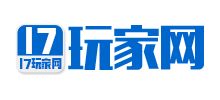 17玩家游戏网