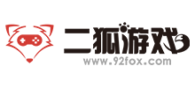 二狐游戏网