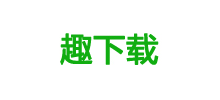 趣下载