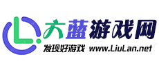 六蓝游戏网