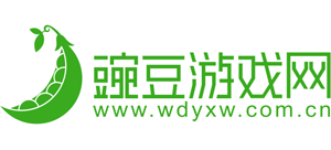 豌豆游戏网