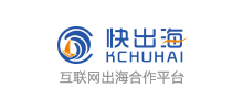 快出海