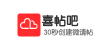 喜帖吧电子请柬