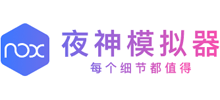 夜神安卓模拟器