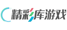 精彩库游戏网